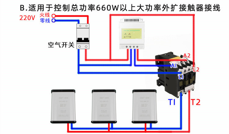 時控開關怎么接線