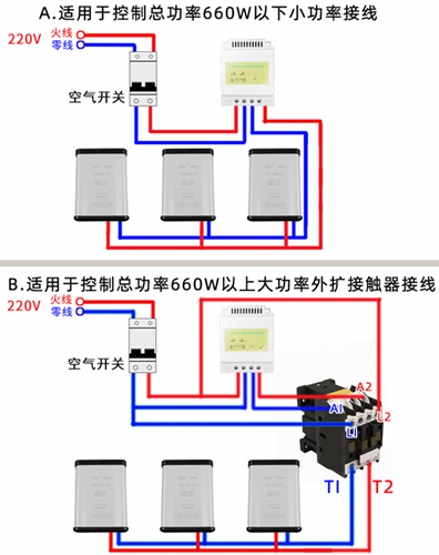 時(shí)控開關(guān)接線圖