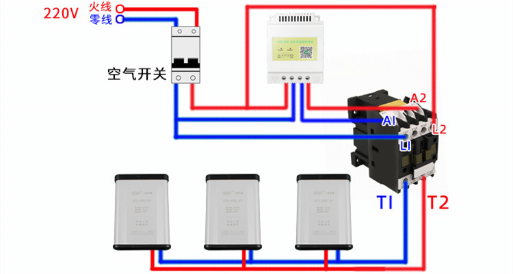 時(shí)控開關(guān)與交流接觸器接線圖