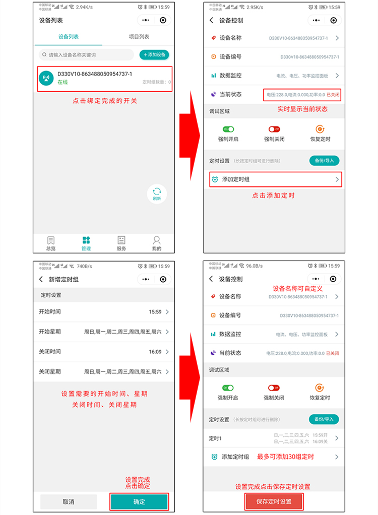 4G遠程開關(guān)控制器